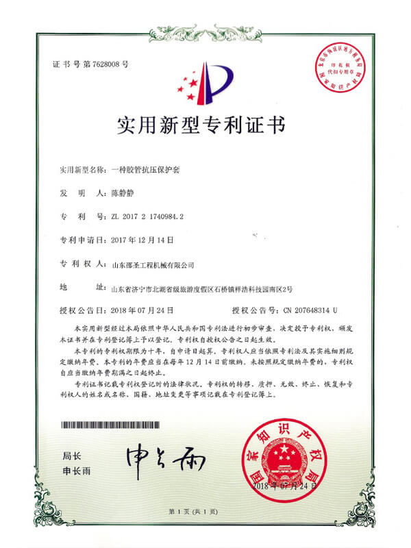 CERTIFICATE OF UTILITY MODEL PATENT