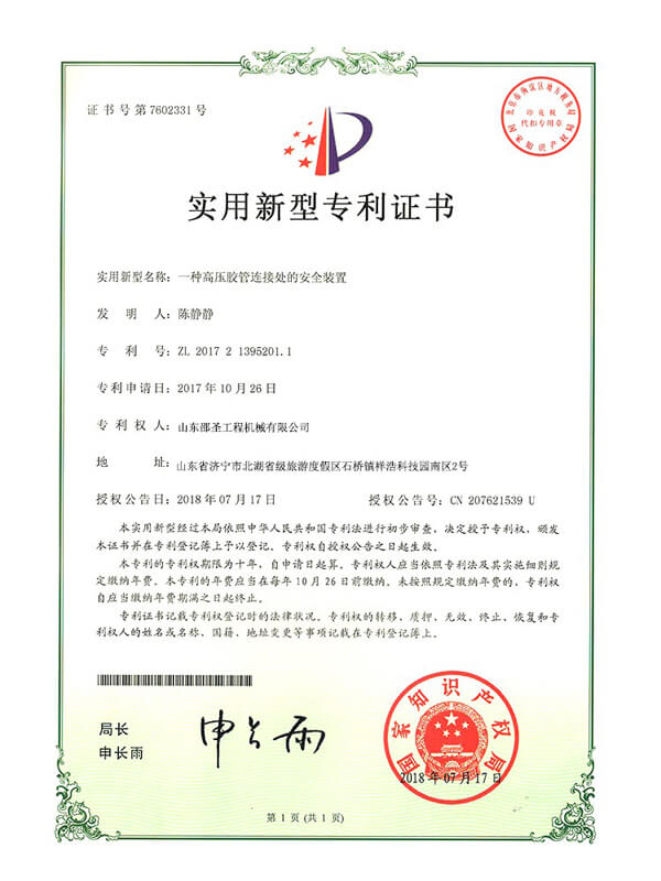 CERTIFICATE OF UTILITY MODEL PATENT